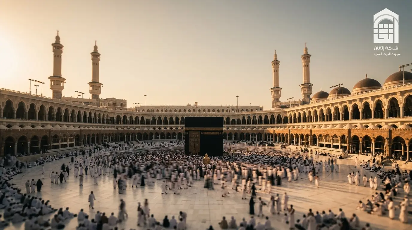 وجهتك للبيت