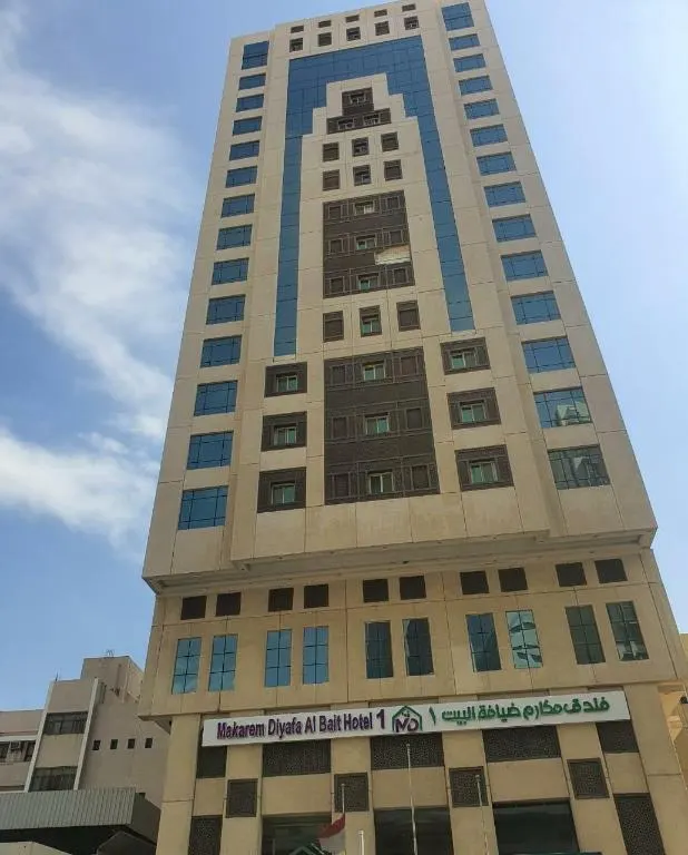 فندق مكارم ضيافة البيت 1